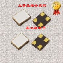 SMD passive crystal oscillator 3225 13 56MHZ four pins 3 2*2 5 13 560M 4P imported 10PPM