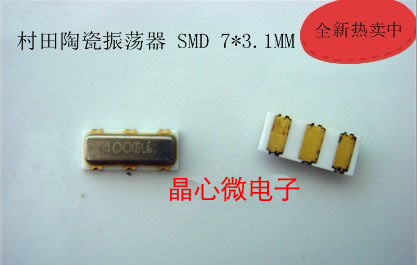 村田贴片陶瓷晶振CSTCC8M00G53-RO 8.000M 8MHZ 3*7 三脚 3P