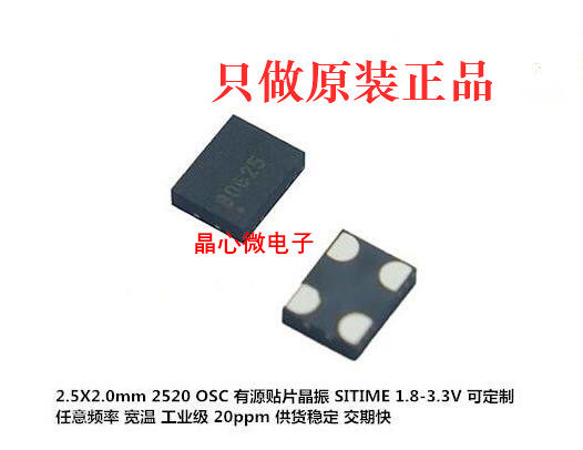 OSC 低相噪 低抖动 SIT8208AI 3225 49.152M 49.1520MHZ 有源晶振