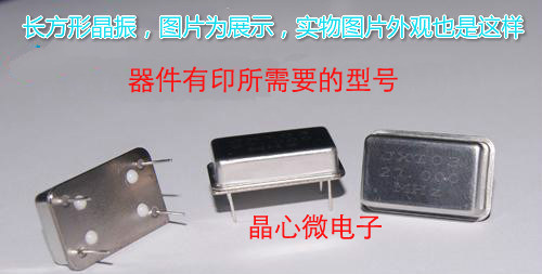 长方形 有源晶振直插OSC 钟振DIP-4全尺寸 11.2896MHZ 11.2896M