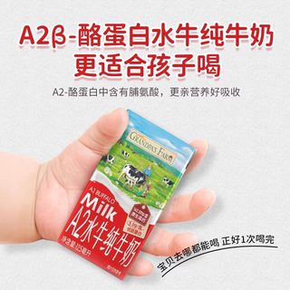 爷爷的农场A2水牛纯牛奶儿童纯牛乳早餐a2酪蛋白125ml*9支