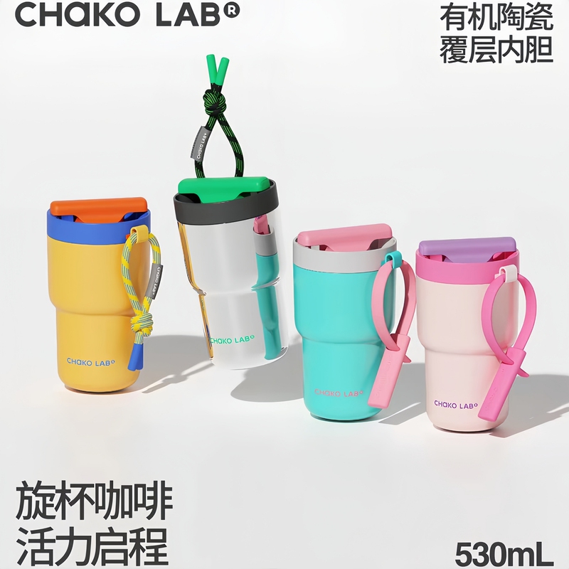 Hexu Thermos Cup Large Capacity Twist Cup Car-Mounted Ceramic Liner Straw Chakolab Gift Coffee Water Cup