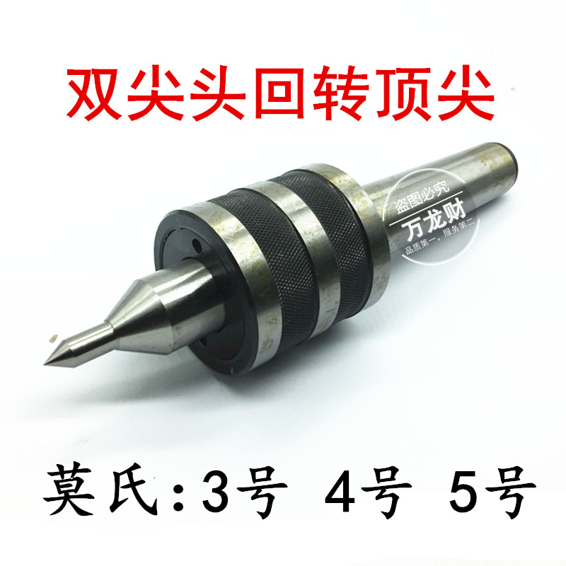 Double pointed gyration thimble double pointed live thimble double taper swivel thimble lathe active thimble Mohs 3 45 Number