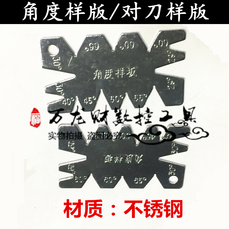 Stainless steel angle template Wire cutting thread template Arc to knife plate angle template ruler 29 30-60 degrees