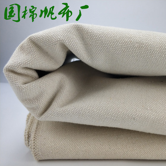Canvas fabric Thickened cotton canvas industrial canvas green canvas white canvas mat canvas old canvas fabric