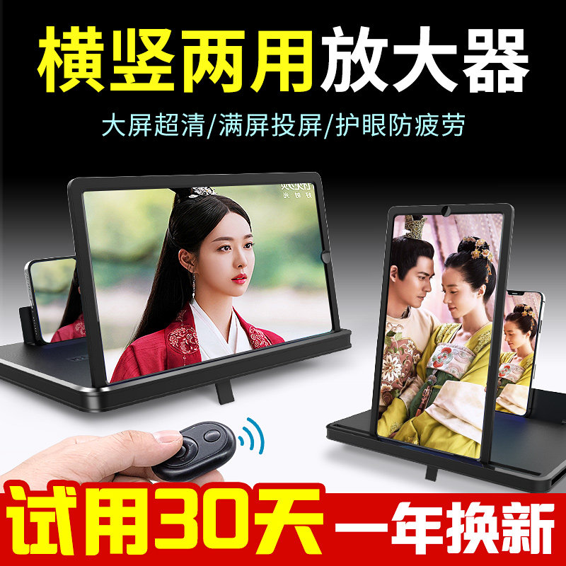 [Blu-ray 10D Ultra HD] デュアルユースの携帯電話用拡大鏡、大画面、超高精細の目に優しい画面、高精細な視聴体験。