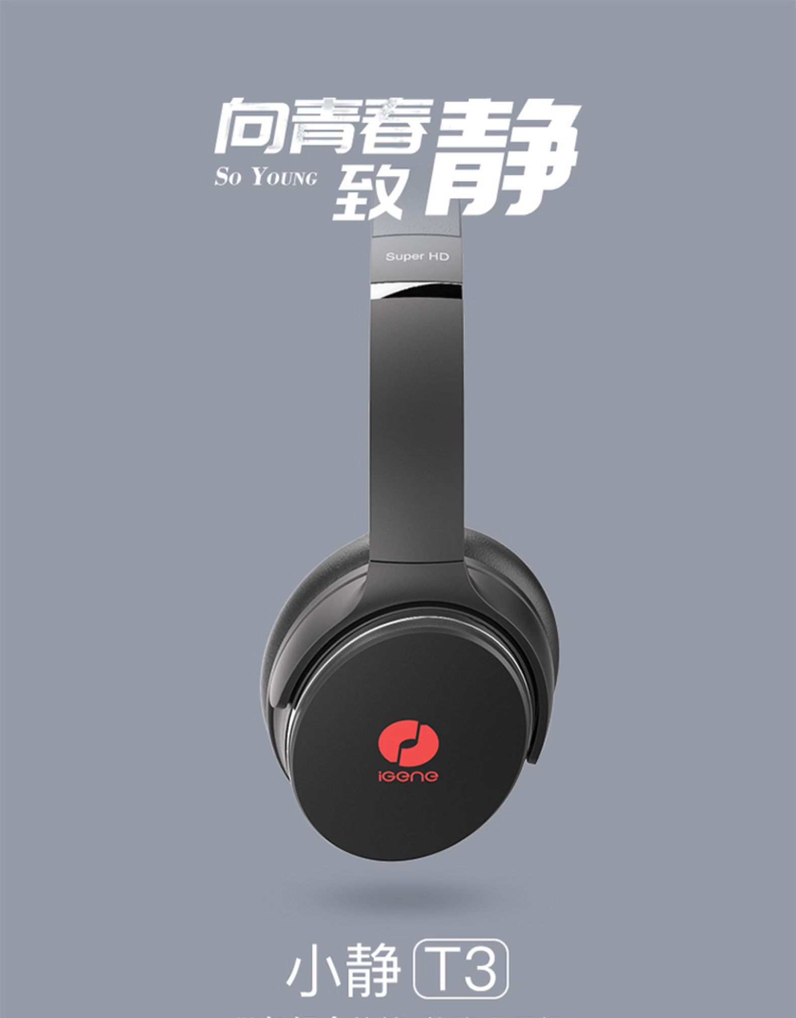 联想投资高端蓝牙品牌 击音 T3 anc主动降噪头戴式无线耳机 图2