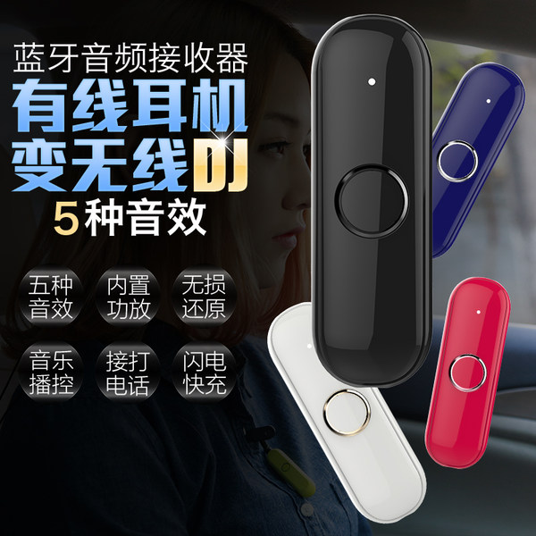 联想旗下创投音频品牌 有线变无线 iGene 击音 听健DJ 蓝牙音频接收器 天猫优惠券折后￥89包邮（￥99-10）4色可选