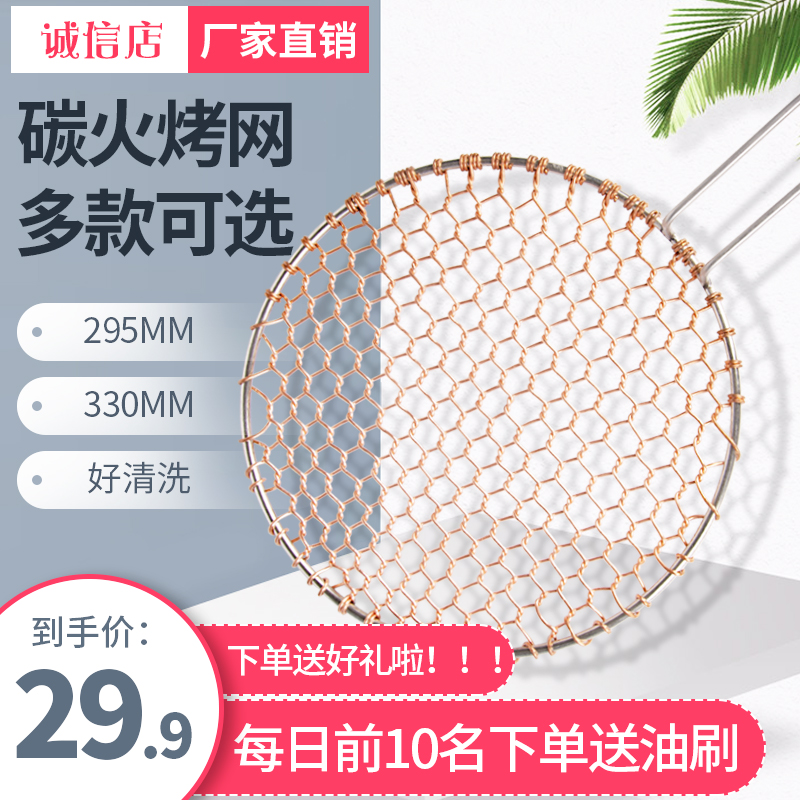Household charcoal stainless steel barbecue mesh round food grade with handle mesh commercial large bar thickened