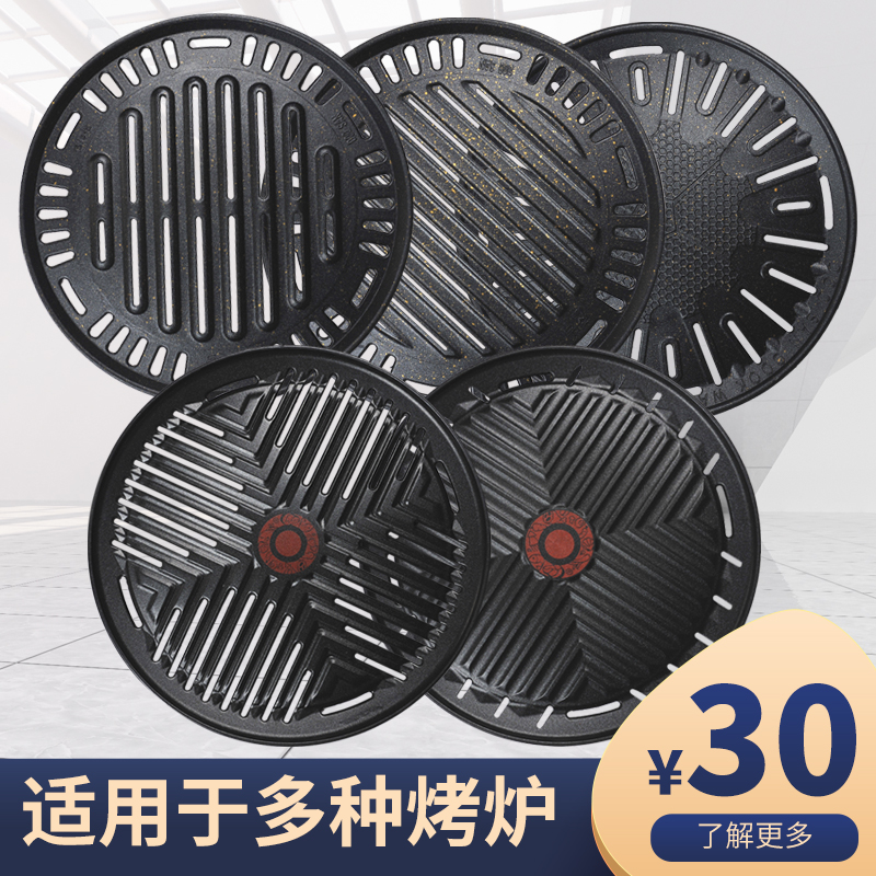 295MM Korean grilled plate with barbecue charcoal roast roast roast barbecue plate commercially non - stick dish