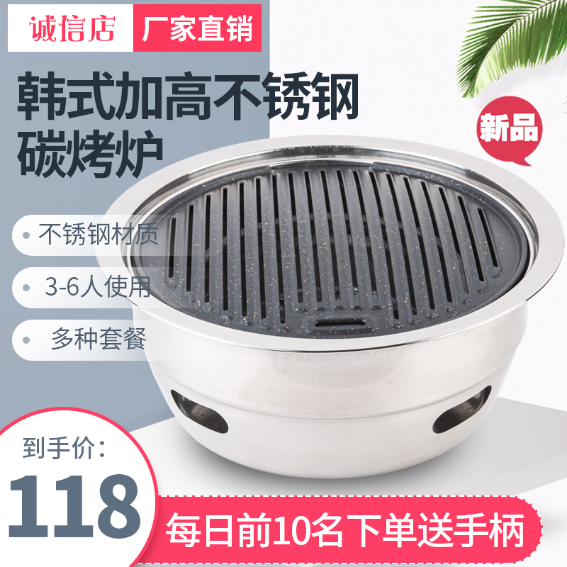 Stainless steel barbecue thickening round white steel household grilled and outdoor grilled meat pot charcoal Korean oven small commercial