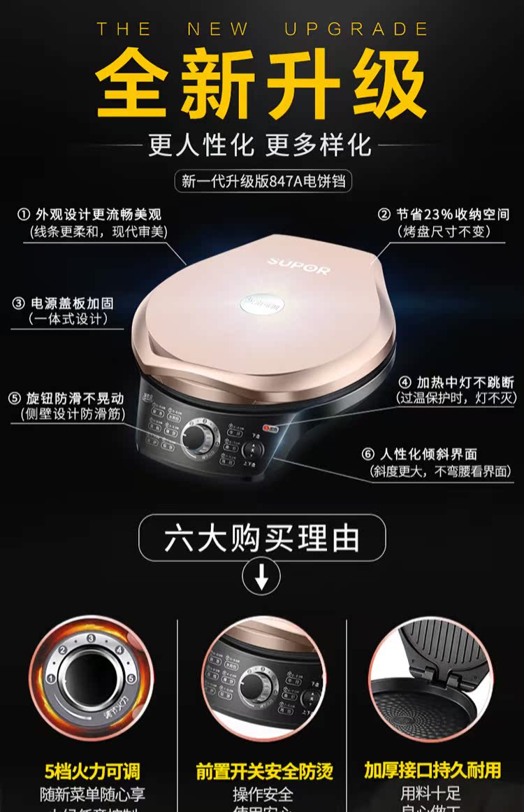 chảo làm bánh crepe Supor điện nướng chảo hai mặt sưởi ấm nhà máy rán tự động đa chức năng máy làm bánh pizza máy crepe mới - Máy Crepe 	máy làm bánh crepe rosenstein