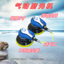 Taiwan Fly Fox 5 Inch 125mm Polishing Machine Pneumatic Sandpaper Machine Gas Mill mill Dry mill Waxing machine