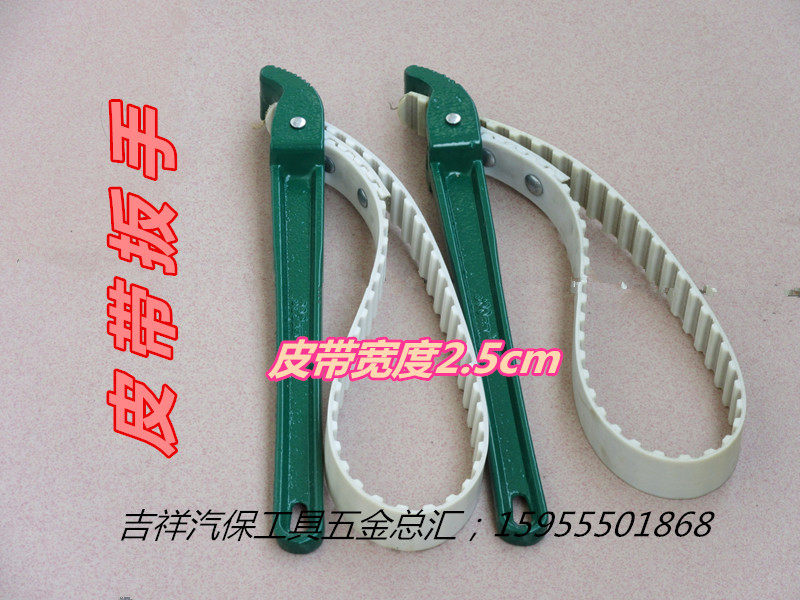 Steel Wire Non-slip Filter Male wrench Belt Type Filter filter Oil filter Oil filter Heart wrench 12 inch