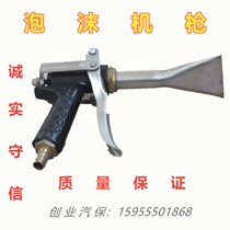 Corball applicable KQ-55 58 high-pressure cleaner car wash gun copper head adjustable water gun head steel wire water pipe