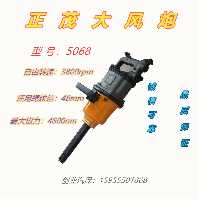 This Research Pneumatic Wrench Big Wind Gun Super Strong Torque Heavy Petrol Repair Powerful Industrial Class On-board Pneumatic Wrench Pneumatic Tool