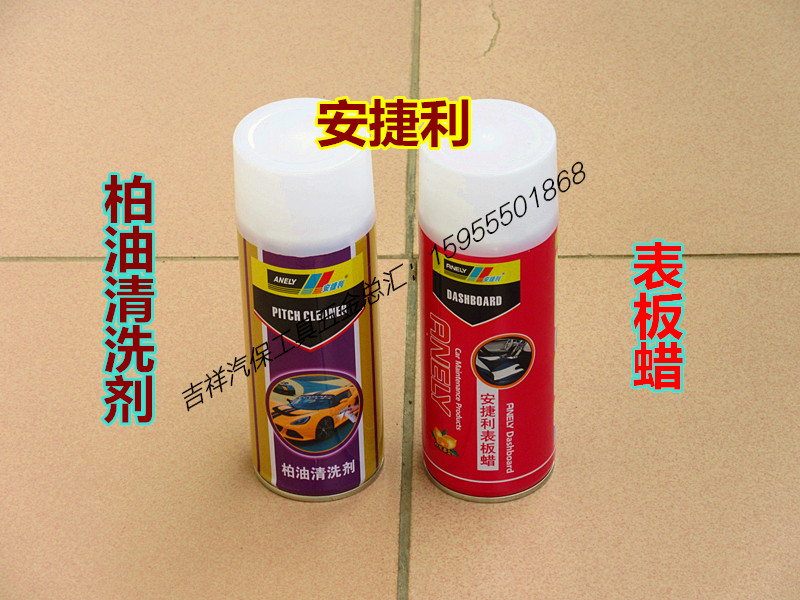 Mike Wax Wax Dial Plastic Cleaning Updated Interior Renovated Car Wax-type Dust-resistant Rack