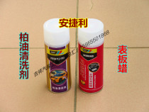 Mike Berber Oil Table Plate Wax Dashboard Plastic cleaning Upper Light Interior Refurbished Car Wax-type dust-proof Lara