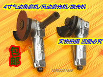 Japan Sshima 100 4 inch Pneumatic angle grinder angle grinder Sander polishing machine