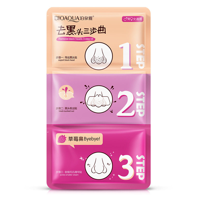 泊泉雅猪鼻子去黑头三部曲鼻贴鼻膜粉刺收缩毛孔男女护肤3片装