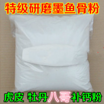 Brother peony tiger skin peony pigeon cuttlefish bone powder 100g