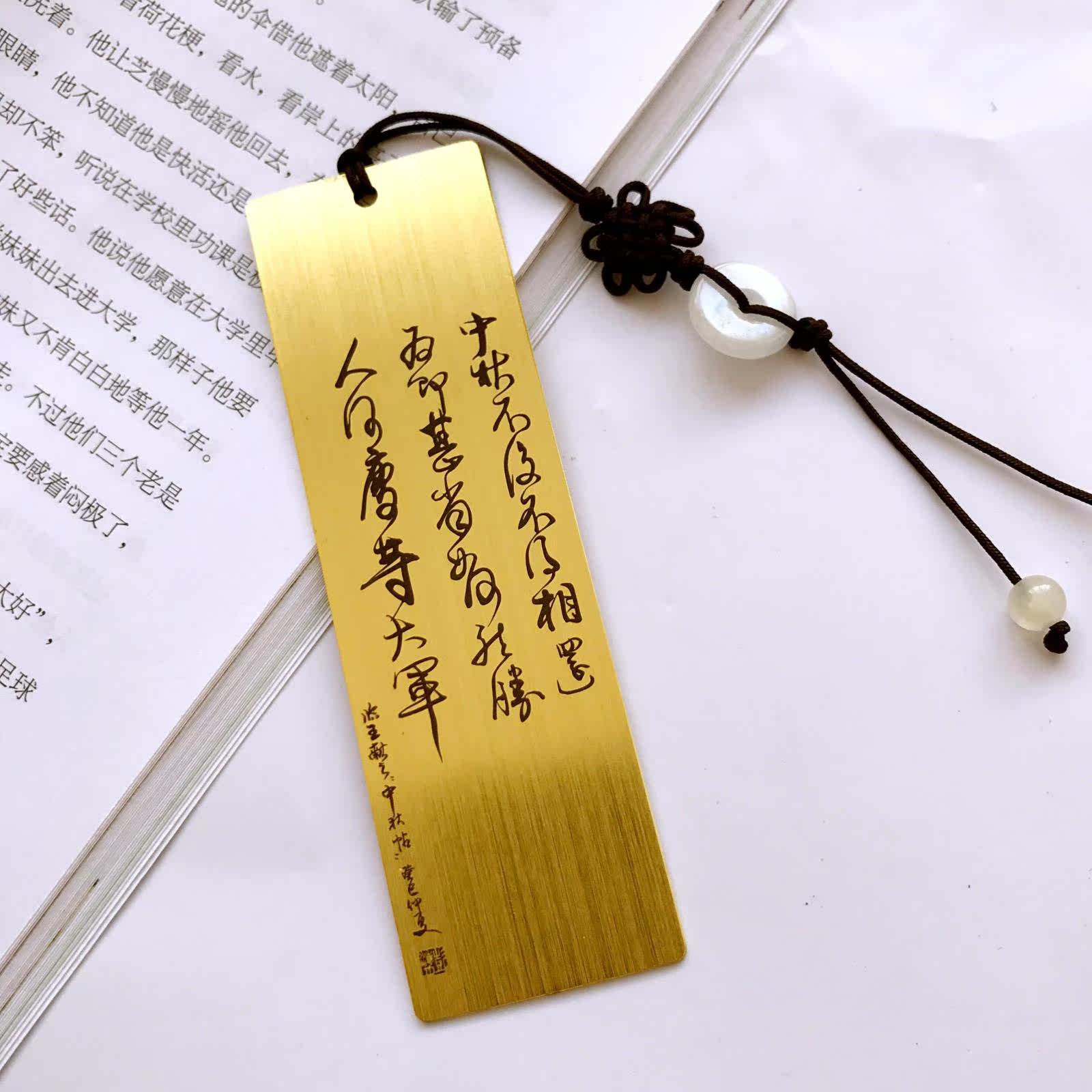 文具書簽 三希堂 乾隆古風快雪時晴帖中秋帖書法精品黃銅定制國禮書簽 Yahoo奇摩拍賣
