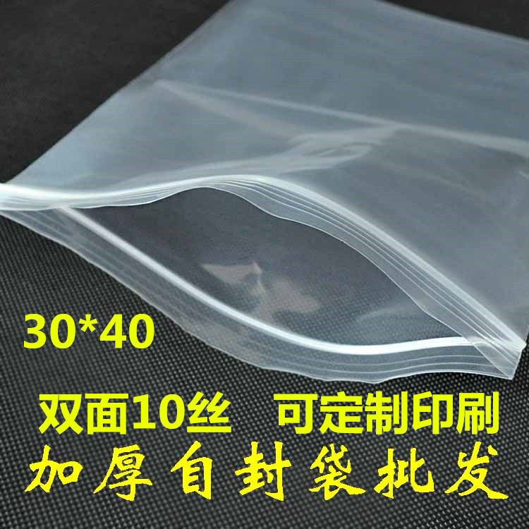 Manufacturer 30*40 self - sealed bag plastic sealing bag transparent packaging bag Large thickness can be customized printing