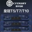 CROWN皇冠T系列专业大功率舞台演出婚庆KTV会议家用纯后级功放机