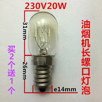 230V20W range hood bulb original machine E14 small screw Port tungsten bulb old range hood LED light
