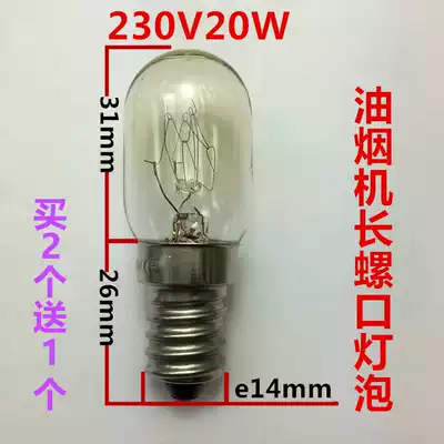 230V20W range hood bulb Original E14 small screw tungsten wire bulb Old-fashioned range hood LED light