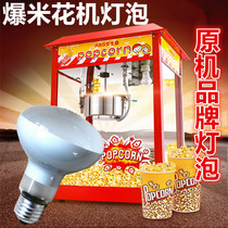 Popcorn machine bulb 100W special insulation bulb heating crisp 60 Watt explosion-proof warm light lighting heating lamp