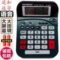  Ruiqi 6670 computer with plus calculator with voice with switch with multiplication and other large buttons for office accounting