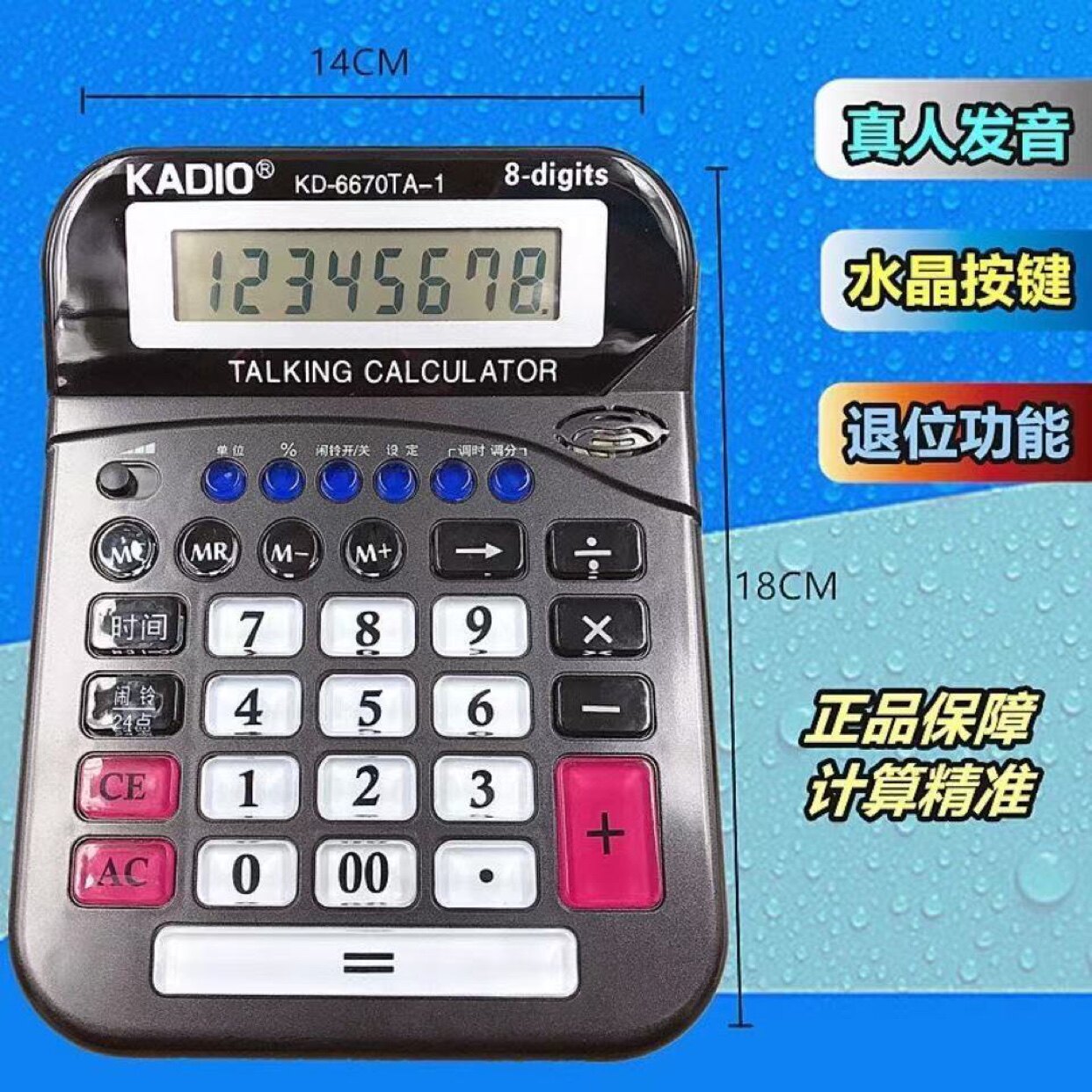 Cardio KD-6670 Large Number of Voice Office Calculator Transparent Key 8 digits Live-action Voice Computer Wholesale