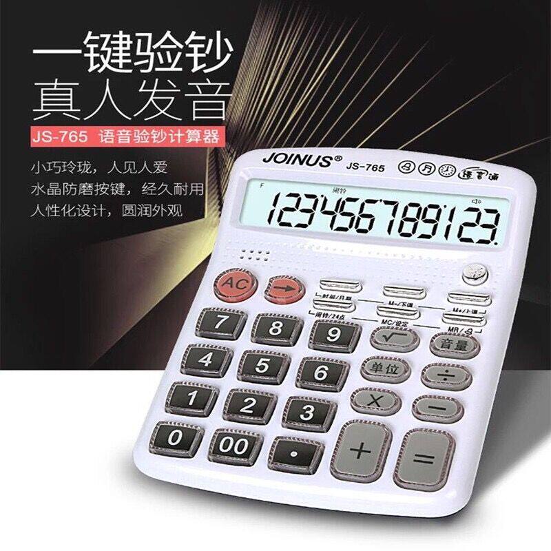Crowdsourced 765 calculator live-action pronunciation Crystal keys with banknote-checking function 12-digit big screen business office