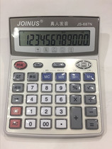  () Zhongcheng JS-687N Business office 12-bit voice electronic calculator transparent key 