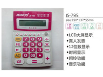  () Zhongcheng JS-795 business office 12-bit voice electronic calculator color big key wholesale