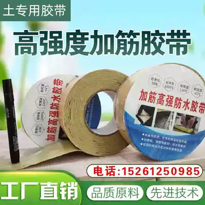 HDPE geomembrane impermeable membrane special tape double-sided tape seam repair bonding waterproof glue KS special glue