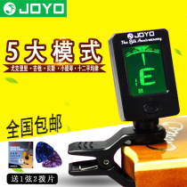 JOYO Ukulele Tuner Folk Guitar Violin Beginner Electronic Sound effect Universal accessories