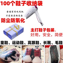 Shoe storage bag heat shrinkable dust-proof transparent anti-oxidation travel packaging sneaker artifact magic bag shoe bag