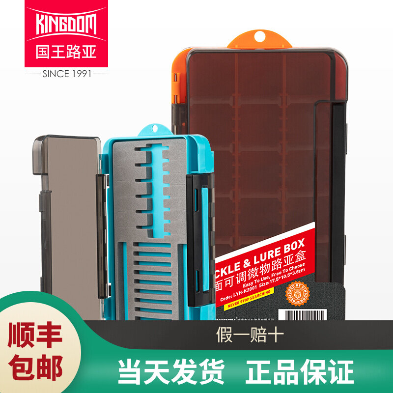 Box container box double-sided multi-function microbial segment EVA handbait box