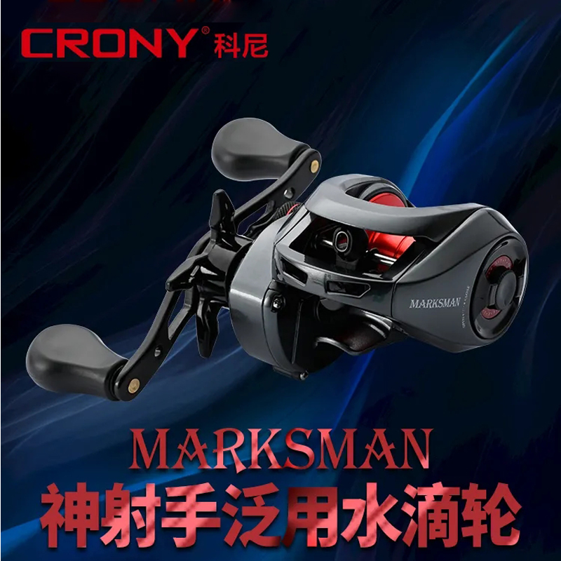 CRONY Kony 2021 new god shooter's water drop wheel ultralight with metal far into the black fish line road subwheel