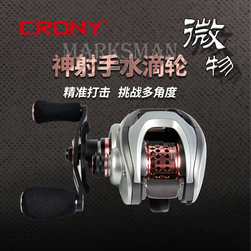 CRONY Coni God Shooter Microthings Water Drop Wheel Road Submarkou Ultralight Carbon Defense Fracking Line Seawater Fishing Wire Wheel