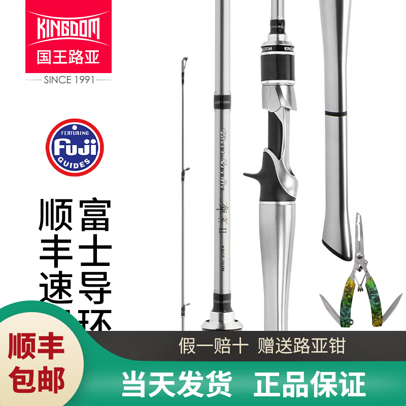King Silver Real Second-generation Luja Rod Straight Shank Far Throw Mouth Bass Fish Micro-Things Special Quick Tune Horse Mouth Worm Rod Mandarin Fish Rod