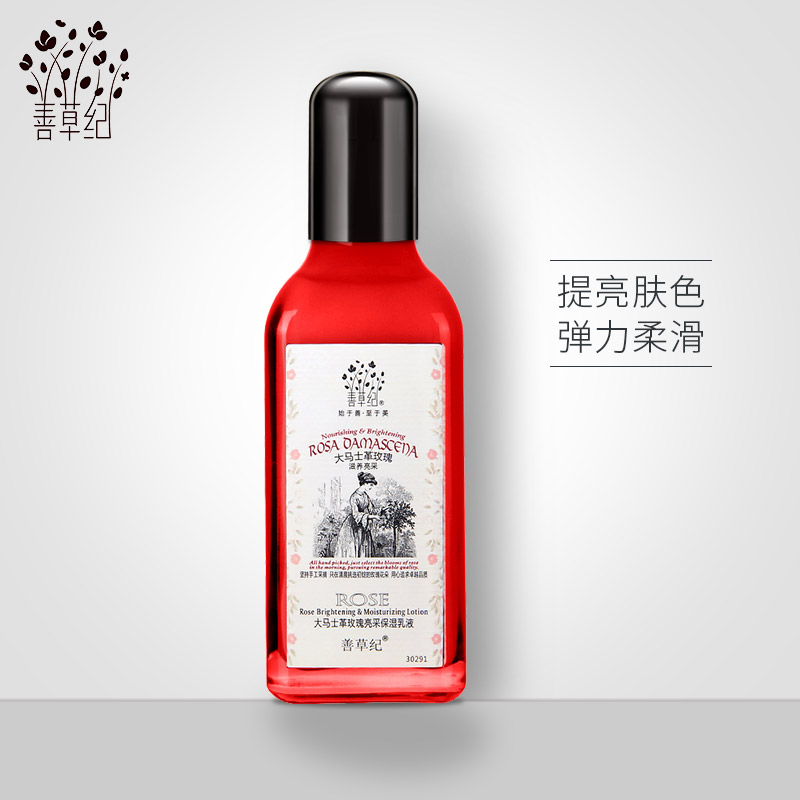 Shancaoji 130ml Shancaoji ダマスカス ローズ ブライトニング モイスチャライジング ローション