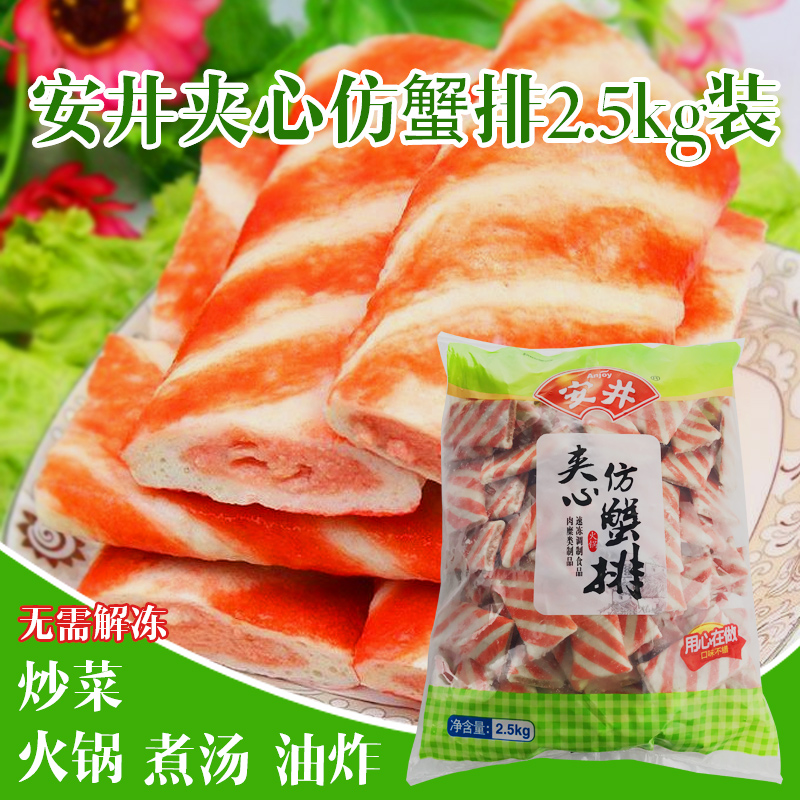Anjing sandwich imitation chicken crab steak instant frozen fried hot pot meatballs bean fishing ingredients Malatang skewers 5 pounds