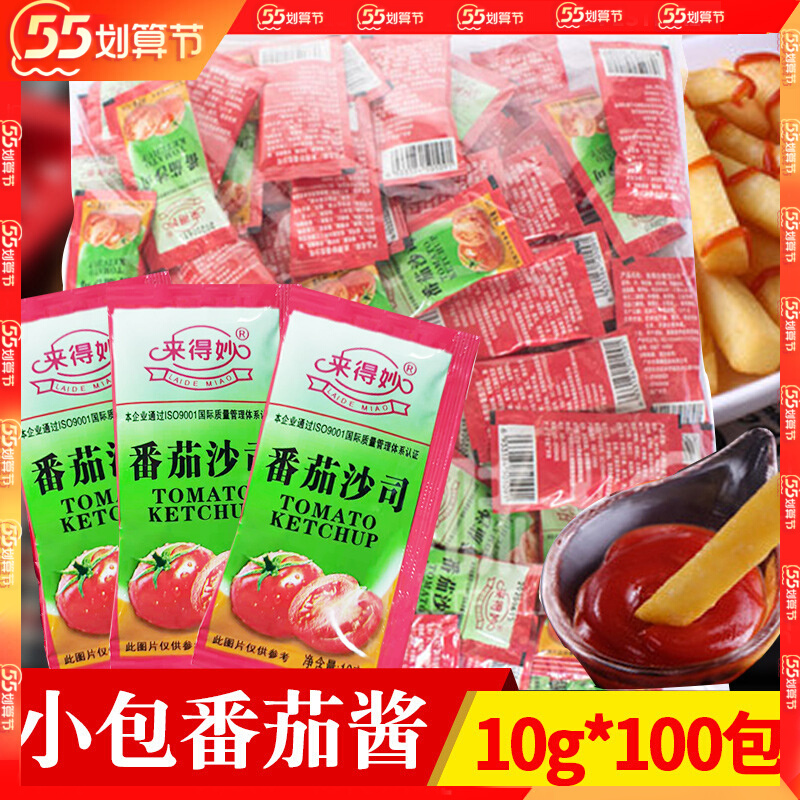 Come BRILLIANT TOMATO SAUCE Pizza Burger Pizza chopped fries fries fries sauce packets 10g * 100 packs