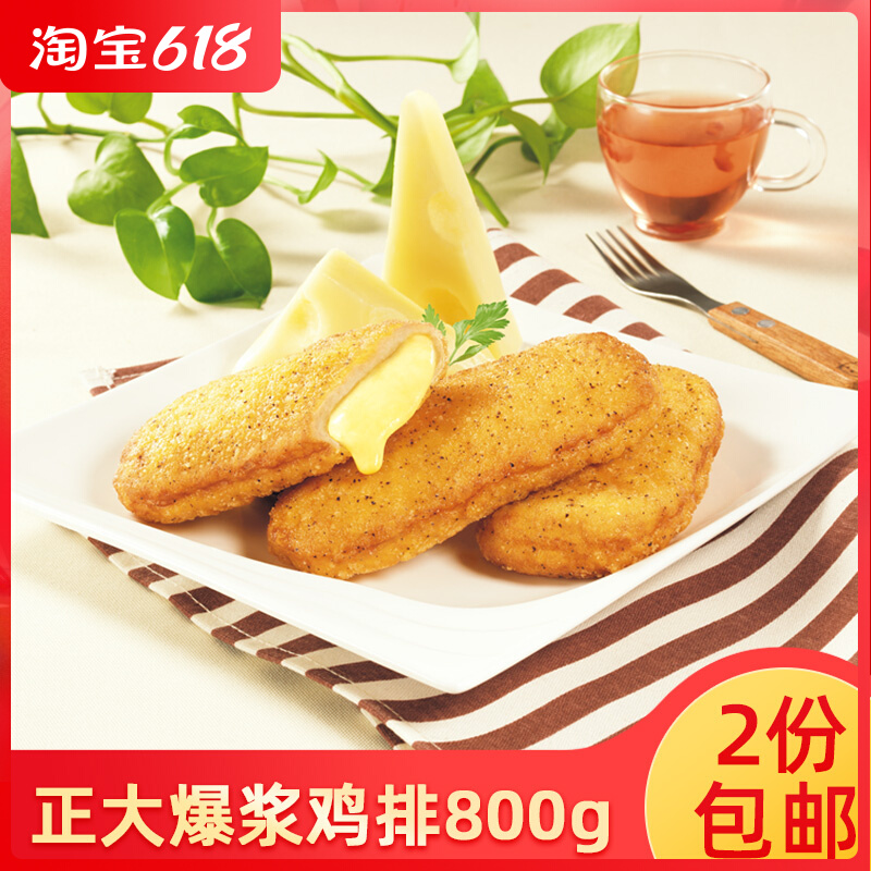 Positive CP Popcorn Fried Chicken Steak Cheese Sauce Cheese cheese Frozen Fried Snack Commercial Semifinished Western Dining Chicken Volleyball 800g