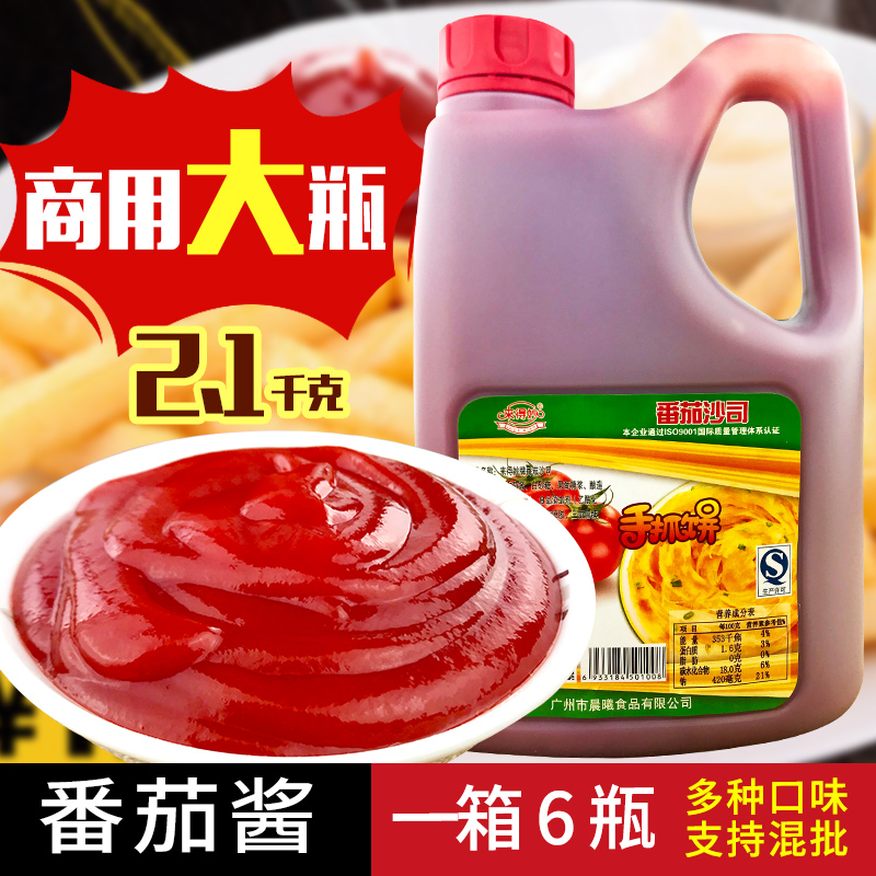 Tomato sauce Bottled onion grab cake Ketchup Commercial pizza fries salad 2 1kg barrel seasoning ingredients
