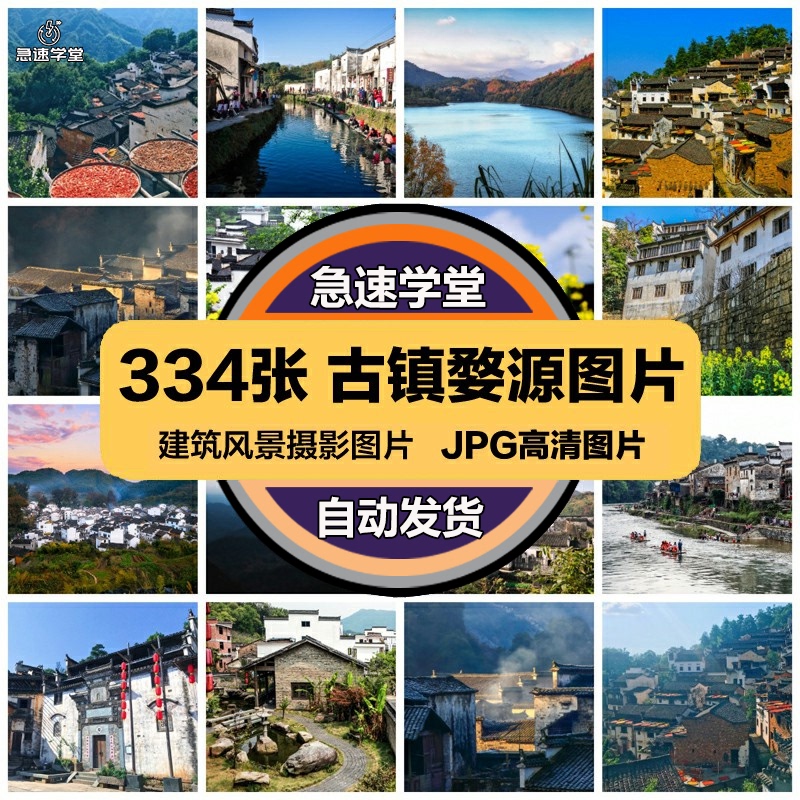 Wuyuan Ancient Town Tourist Scenery Photos Photography Jpg High-Definition Images Magazine Albums Posters Graphic Design Materials Wuyuan Ancient Town Tourist Scenery Photos Photography Jpg High-Definition Images Magazine Albums Posters Graphic Design Materials