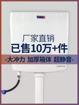 Water tank household cosmetic room squatting toilet toilet water tank toilet squat pit hanging wall type energy-saving flushing water tank